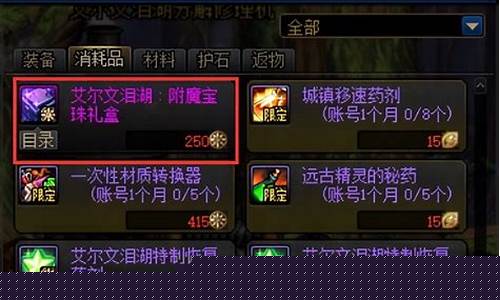 地下城私服：dnf私服网站下载 (2)